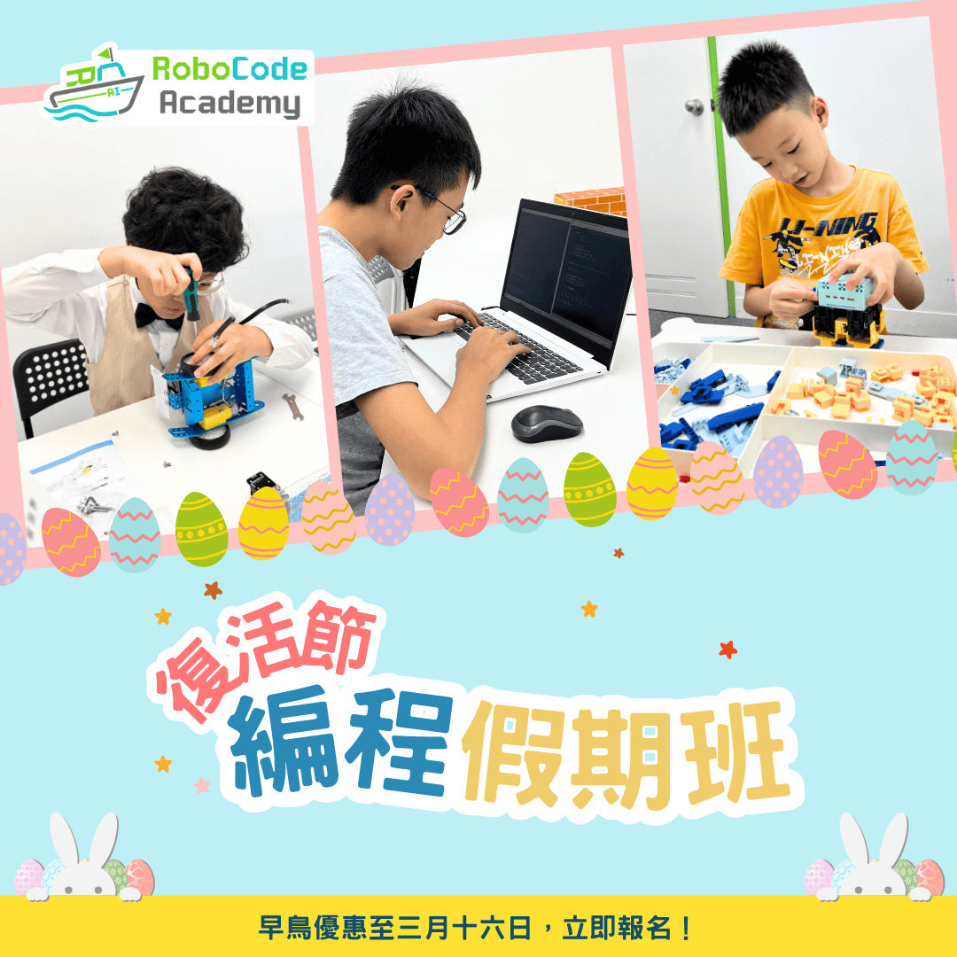 2025 Easter Coding Camp